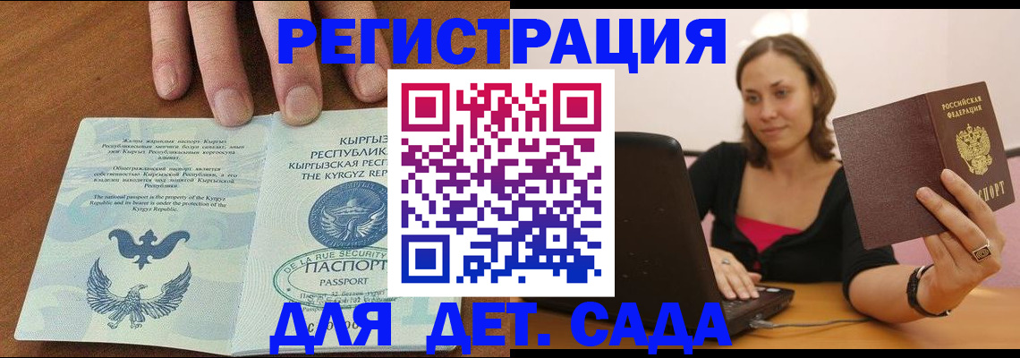 прописка поиск в Калининграде