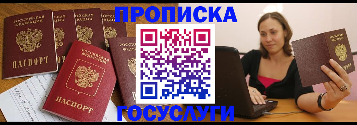 временная регистрация поиск в Калининграде