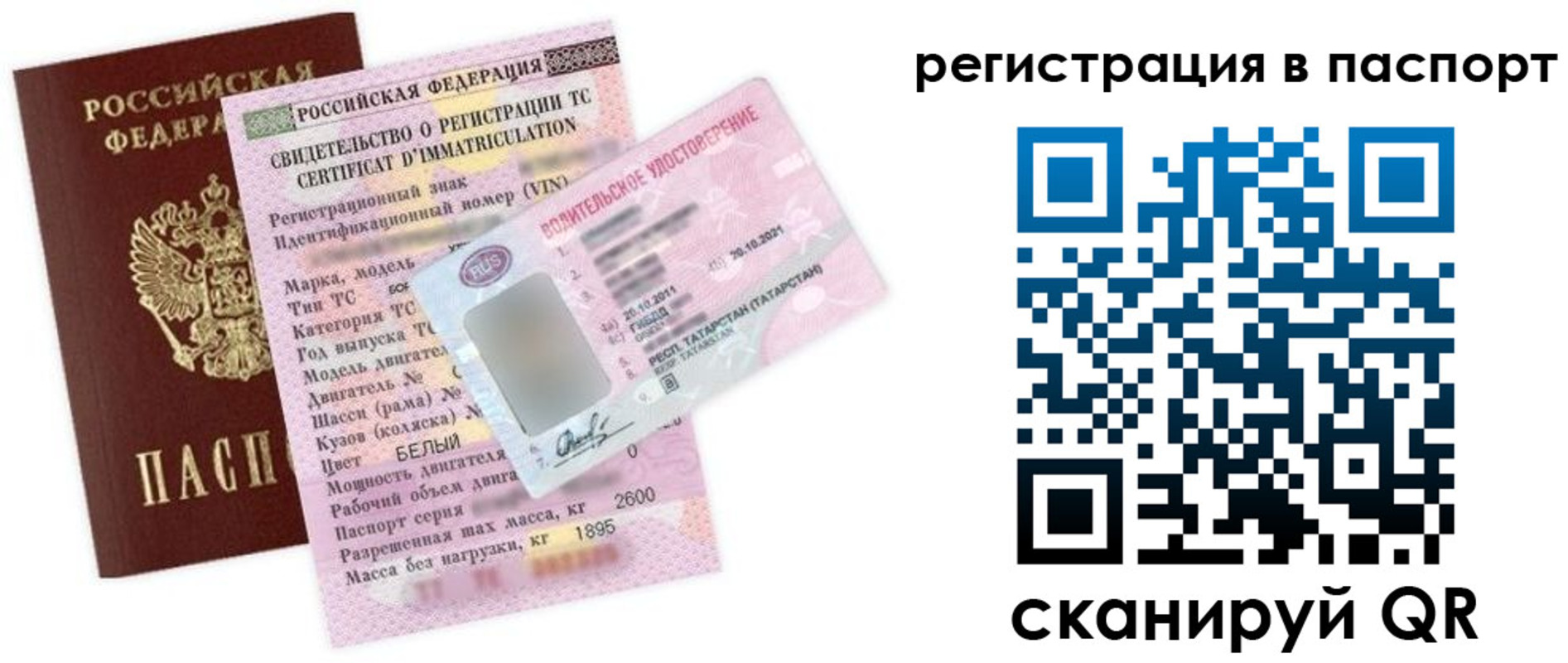 прописка для школы в Калининграде