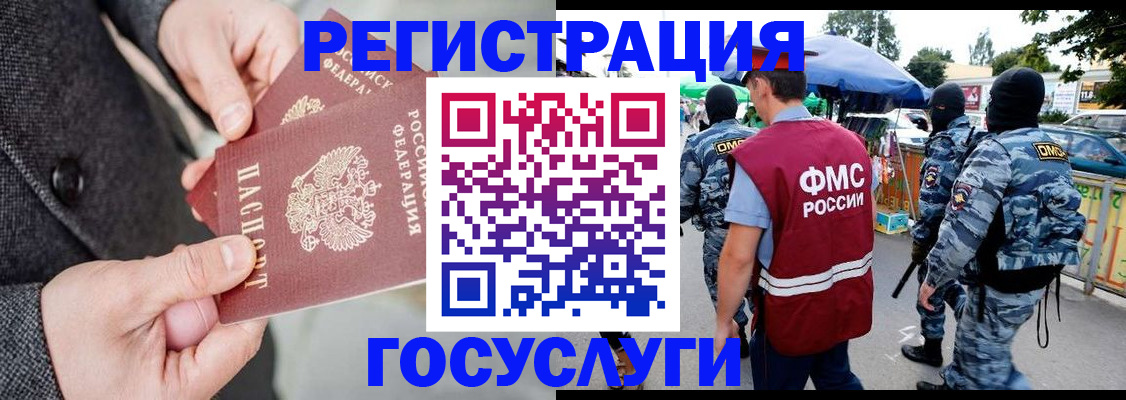 миграционный учет в Калининграде