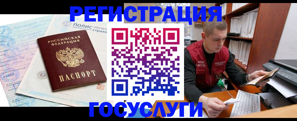 временная регистрация гарантия в Калининграде