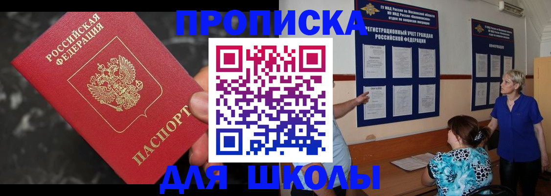 временная регистрация гарантия в Калининграде