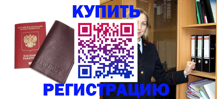 временная регистрация собственник в Калининграде